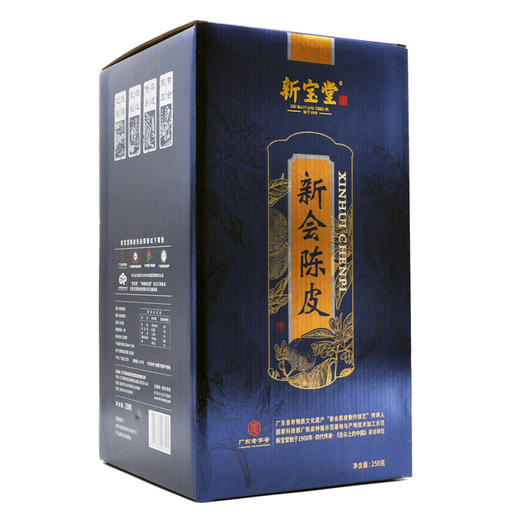 新宝堂新会陈皮10年陈250g 商品图5
