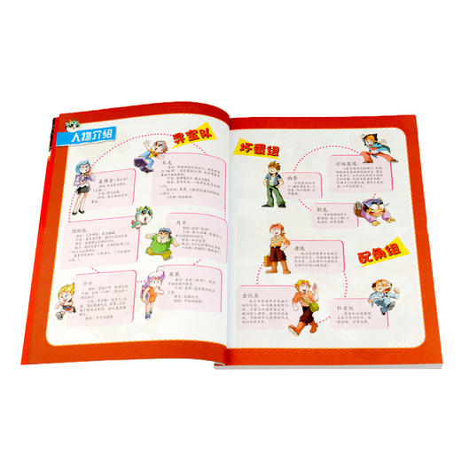 重庆寻宝记 大中华寻宝漫画书 4 中国地图人文版揭秘探索者 商品图3