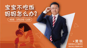 (2)宝宝不吃饭,妈妈怎么办？