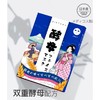 日本媂施酵母面膜5片(2025年6月  日期模糊) 商品缩略图0