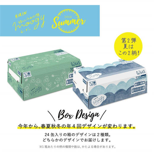 【5瓶】日本 麒麟KIRIN 草本大麦茶 Moogy高颜值 暖姜香草味无糖茶 375g 商品图3