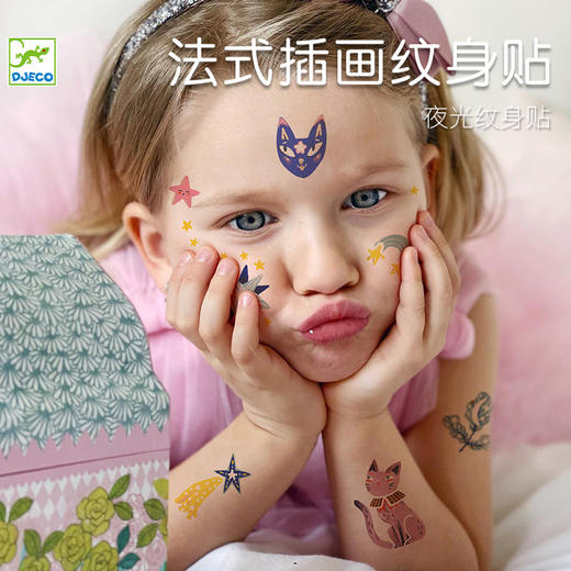 【3+岁】儿款款 纹身贴7款/指甲贴5款 DJECO 国内发货 商品图0