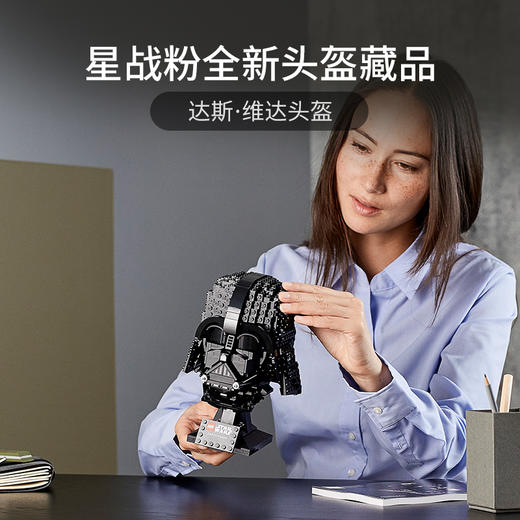 乐高LEGO 达斯·维达头盔 LEGC75304 商品图1