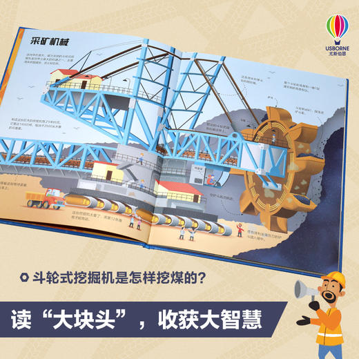大块头科普图画书 巨型机械 商品图3