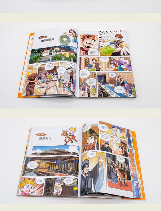 现货秦朝寻宝记大中华寻宝记全新历史系列单本科学漫画书 商品图2