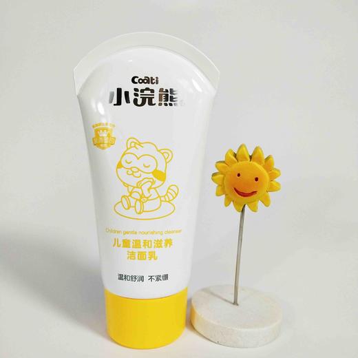 小浣熊儿童温和滋养洁面乳 商品图4