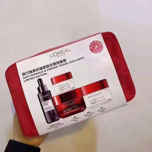 欧莱雅五件套（肌底液75ml+眼霜15ml+日晚霜50ml） 商品图0