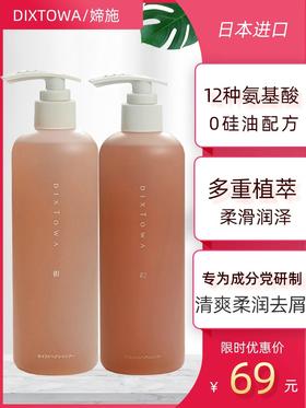 媂施氨基酸清爽去屑洗发水480ml