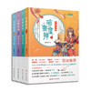 萌妻食神1-4全4册 紫伊281 同名动画原著小说庶女攻略芈月传作者推荐 古代言情文学网络长篇小说7000496 商品缩略图0