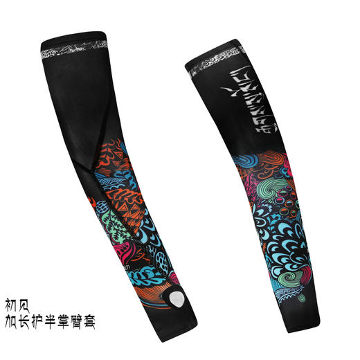 初见黑加长臂套透气高弹防晒运动户外越野跑步 商品图1