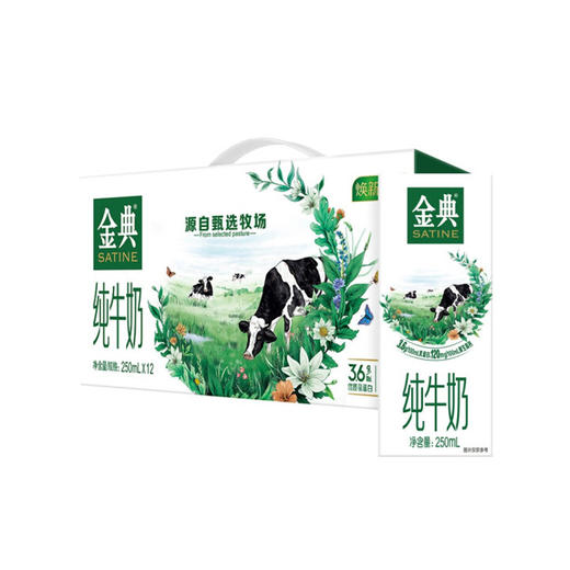伊利金典纯牛奶【250ml*12】 商品图0