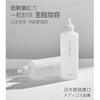 媂施氨基酸轻柔净颜卸妆水280ml 商品缩略图1