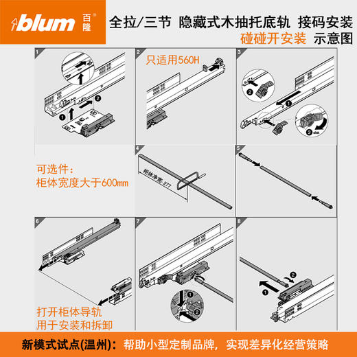 全拉三节托底轨【适用于11-16mm侧板】【接码安装】(隐藏式静音轨) 商品图9