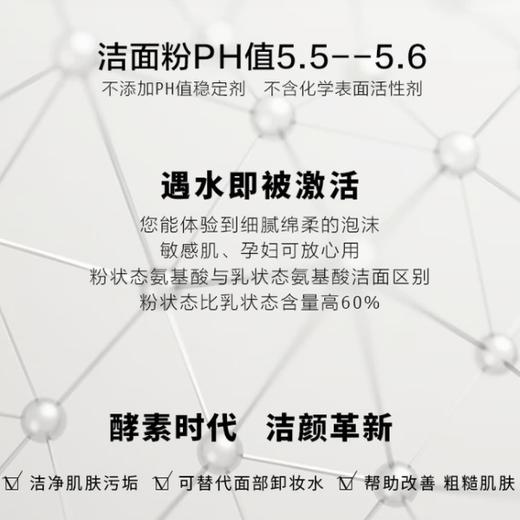 【已下架】【母亲节 | 已下架】下单后72小时发货 赫铂之泪/HeBetear  氨基酸洁颜粉清洁无刺激适用各种肌肤40g[B类] 商品图4
