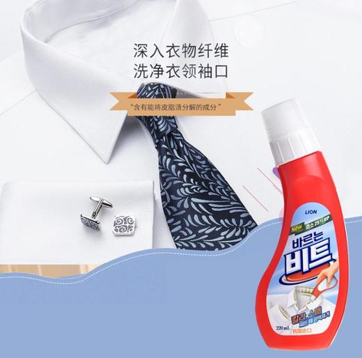 韩国必衣衣领净220ml 去除顽固污渍洗衣领袖口 110006 商品图2