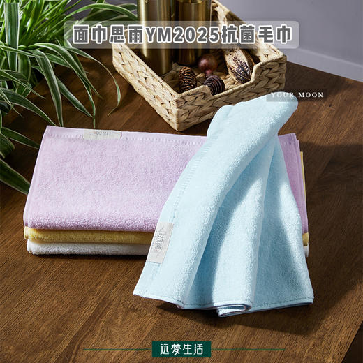 面巾思雨(云朵系列)YM2025 商品图2