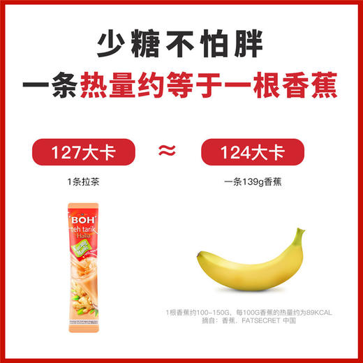 马来西亚BOH 国民姜母拉茶少糖 12*27g 商品图4