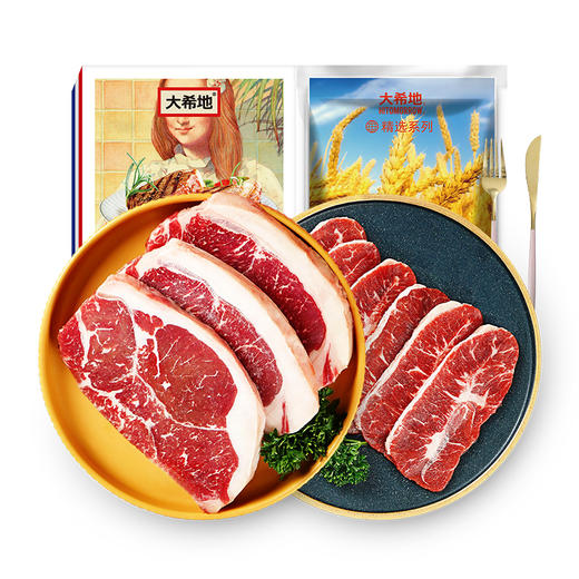 【大希地-礼】金镒定制388礼包卡（180g牛肉片如缺货会等价替换其他商品） 商品图0