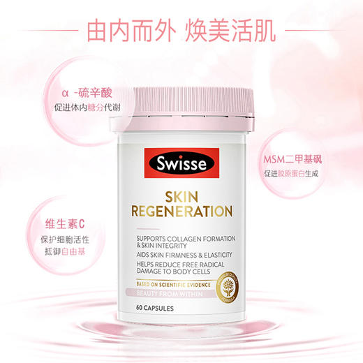 Swisse 金装抗糖丸60粒【香港直邮】 商品图3