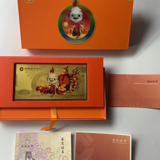 建行鸡年压岁金钞 中国建设银行发行 含纯金1克 商品图1