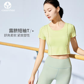 【断码捡漏】卡益裸感短款T恤短袖KL03706瑜伽服健身服