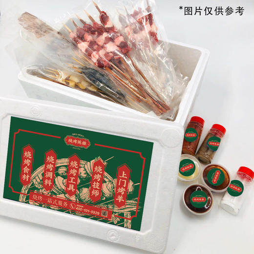 2人超值套餐（可选一次性烤炉） 商品图2