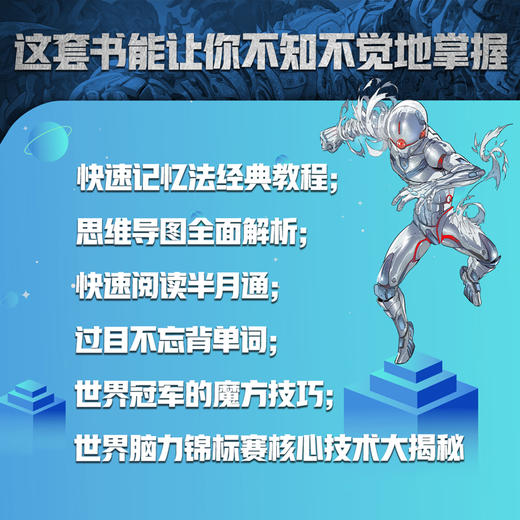 记忆大师 6 三重时空的黄金战士 商品图1