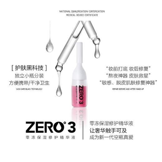 【已下架】中秋限时福利 | 赫铂之泪/HeBetear细胞液2号+3号精华套装（赠丹之青妍卸妆膏1瓶）[D类] 商品图4