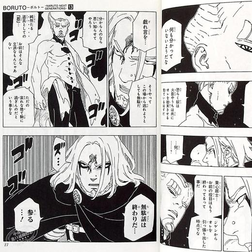 【中商原版】博人传 BORUTO 13 日文原版 BORUTO-ボルト- 13 岸本齐史 商品图6