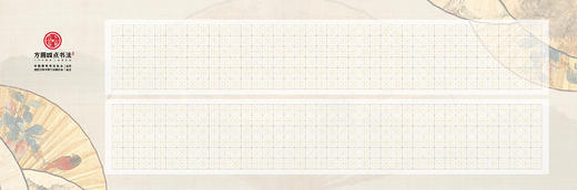 80X26cm大幅带浅方圆格作品纸 （8款X2张 为一套） 商品图6