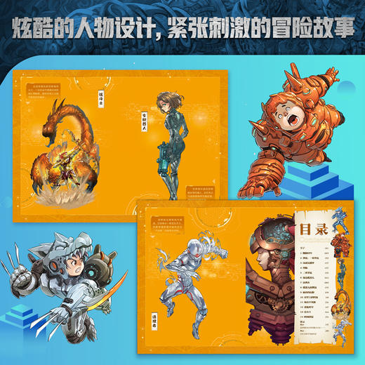 记忆大师 6 三重时空的黄金战士 商品图4