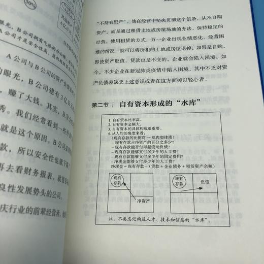 会计七原则实践 商品图7