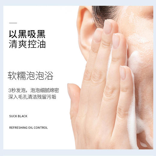 【脸部“泡泡浴”】以黑吸黑3秒自动发泡溶解毛孔里的脏东西改善黑头粉刺舒缓肌肤让皮肤畅快呼吸竹炭呼吸注氧泡泡面膜100ml/瓶 商品图3
