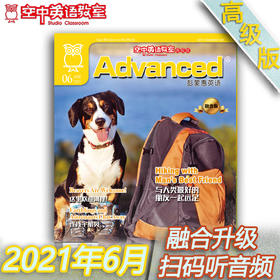 2021年6月《Advanced》