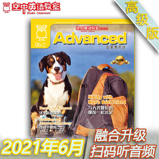 2021年6月《Advanced》 商品图0