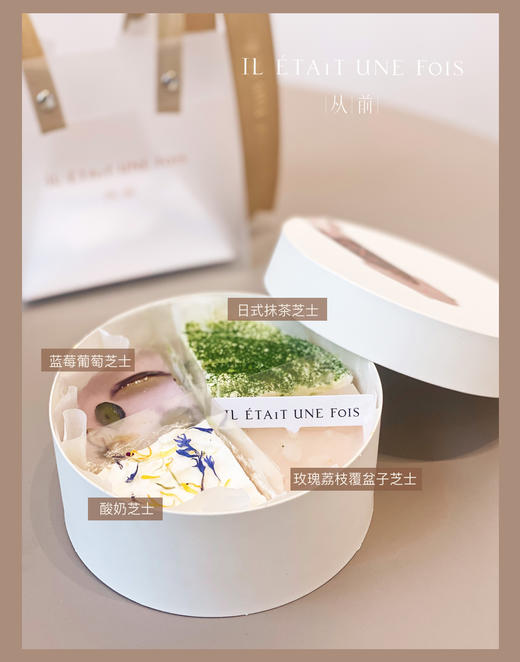 芝士拼（小四寸） 商品图2