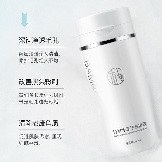 【脸部“泡泡浴”】以黑吸黑3秒自动发泡溶解毛孔里的脏东西改善黑头粉刺舒缓肌肤让皮肤畅快呼吸竹炭呼吸注氧泡泡面膜100ml/瓶 商品图4