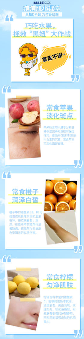 🍋水果也能防晒！！除了每天涂厚厚的防晒霜之外