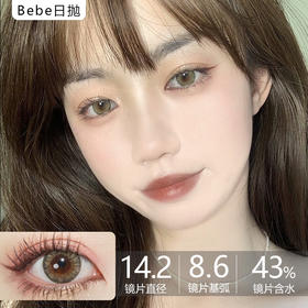 Bebebest镇店之宝-单款Cedar