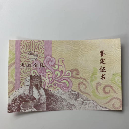 建行鸡年压岁金钞 中国建设银行发行 含纯金1克 商品图8