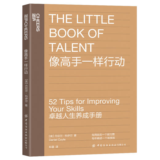 湛庐┃像高手一样行动 商品图0