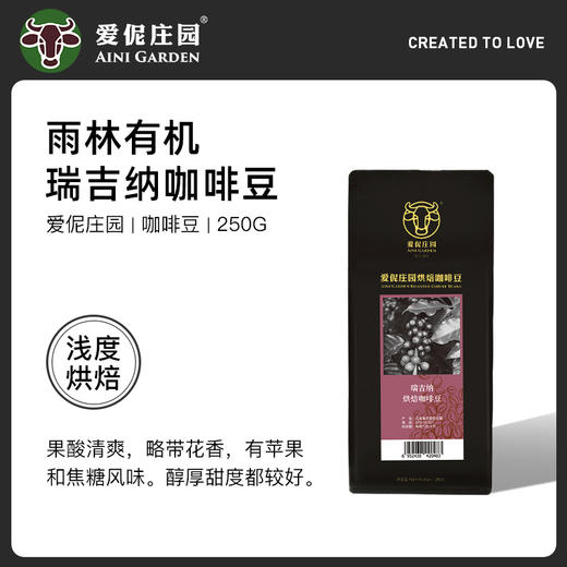 爱伲庄园烘焙咖啡豆250克/包 商品图5