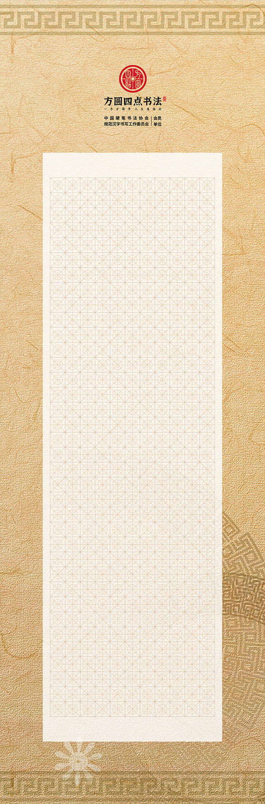 80X26cm大幅带浅方圆格作品纸 （8款X2张 为一套） 商品图8