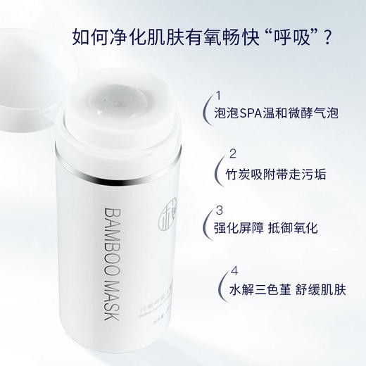 【脸部“泡泡浴”】以黑吸黑3秒自动发泡溶解毛孔里的脏东西改善黑头粉刺舒缓肌肤让皮肤畅快呼吸竹炭呼吸注氧泡泡面膜100ml/瓶 商品图2
