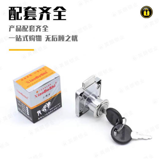 〖A209〗小博士锌合金138-22A抽屉锁 商品图1