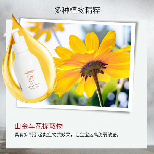 宝宝洗护、Akasugu爱舒屋宝宝润肤乳宝宝霜身体乳滋润补水婴幼儿乳液脸霜 商品图2