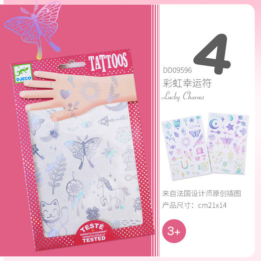 【3+岁】儿款款 纹身贴7款/指甲贴5款 DJECO 国内发货 商品图2