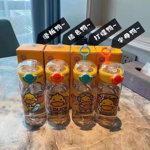 现货 正品小黄鸭运动水杯 吸管式儿童成人饮水杯350毫升*2，图案下单备注 商品图0
