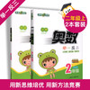 小学奥数举一反三 1-6年级 A版+B版（共2册） 商品缩略图2