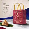 今年第一波五芳斋800g精品粽子礼盒49.9限时团！ 商品缩略图0